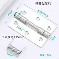 3 -INCH Spring HI Pages = 6,8 см в длину