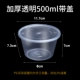 [500ml（450套）]