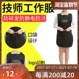 Водонепроницаемый фартук для работы, юбка