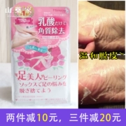 Nhật bản MiiMeow Mi Yi chân phim chăm sóc bàn chân nhẹ nhàng tẩy tế bào chết tuổi dưỡng ẩm giữ ẩm mặt nạ chân