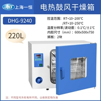 DHG-9240