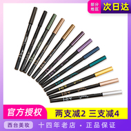 Đài Loan Solone Thế hệ thứ hai 30 giây Trang điểm Lụa Line Line Pen Chống thấm mồ hôi Không thấm mắt Blizzard Brush Brush kẻ mắt cho mí lót