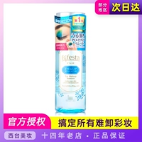 Японская бин Руо Шиман Губы для снятия макияжа вода и разделение масла легкая легкая стимуляция, водонепроницаемый макияж глаз Дэн