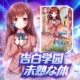 Заинтересованная школа-Qianhe 【аксессуары пакет】