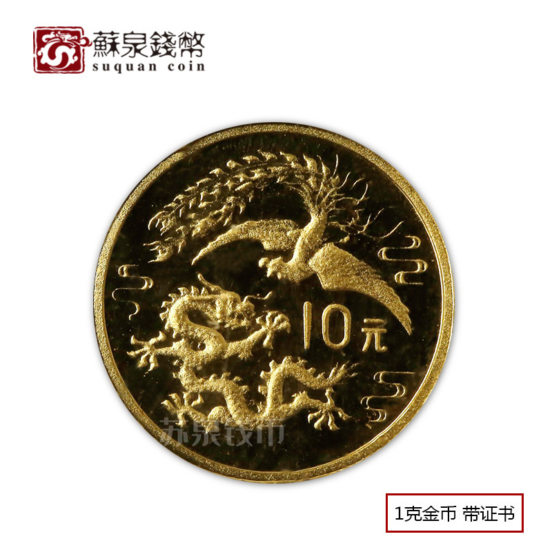 1990 Longfeng gold coin 1 gr with certificate Longfeng's auspicious gold coin refined dragon cinecoin