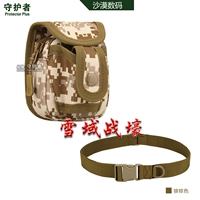 Desert Digital+Belt