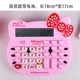 Kt-6699 розовый с голосом