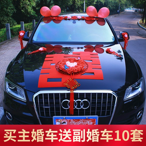 Китайский стиль свадебный автомобиль декоративный пакет Daxi свадебный автомобиль творческий свадебный автомобиль китайский