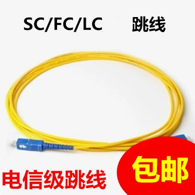 SC-FC-LC Fiber Line Line 3/5/10/20.