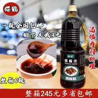 Бесплатная доставка вишневых ингредиентов, соленая жидкая приправа 1,8 л японские кулинарные суши ингредиенты