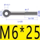M6*25 (5)