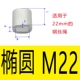 M22 (отдельное отверстие Ellipse) 1