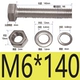 M6*140 (10)
