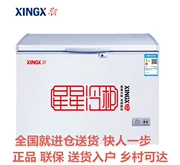 Star (XINGX) Tủ đông thương mại BD BC-256E Tủ đông lạnh Tủ lạnh ngang Nhiệt độ đơn