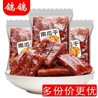 От 1 кот, бесплатная доставка Jiangxi Specialty Eagle Eagle Голубь -голубь Соус тыква 500G Сан сказал с жевательными закусками