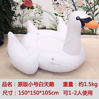 Маленький лебедь