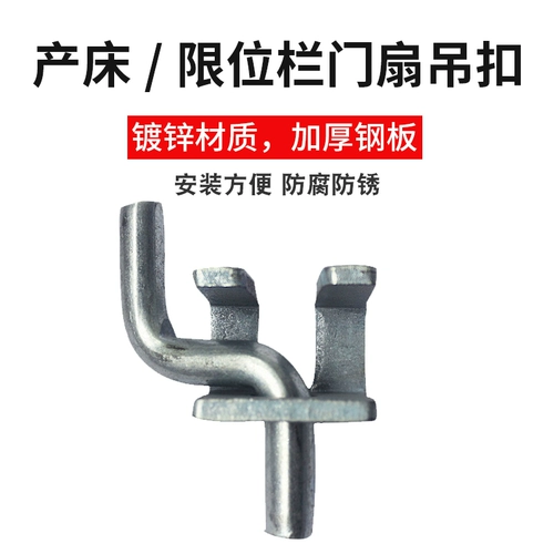 Вентилятор Sow's Bed Door вентилятор подвесной пряжка сгущенной замок -Хоуда.