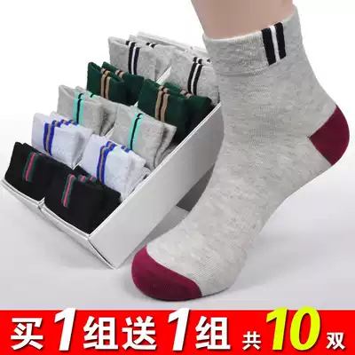 Socks men's cotton autumn and winter socks 100% cotton socks anti-odor and sweat absorption men's stockings
