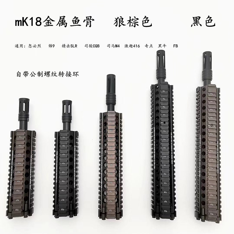 Water bullet gun MK18 metal fish bone wolf brown Jinming J9 Kublai SLR fine hit Sijun CQB Sima M4 exciting
