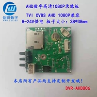 Коаксиальное AHD HD Security Driving Records BUTE DVR Аппаратное оборудование сжало код кода видео
