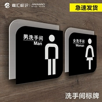 Акриловая двусторонная креативная вывеска подходит для мужчин и женщин для ванной комнаты, сделано на заказ