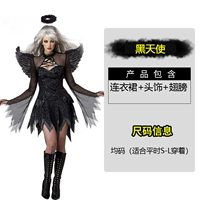 Черный ангел (средний)