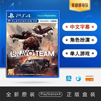PS4 VR Game PS4VR DEAD TEAM BRAVO Команда китайская PS VR посвящена