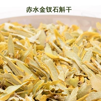 Yamashi Lily Chishui Dendrobium dendrobium Dry имитация вы не сырые