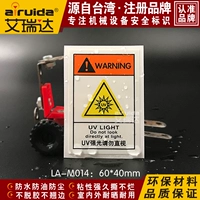 Рекомендую Taiwan Logo Logo Logo Label UV Sond Light, не смотрите непосредственно на предупреждающие знаки без Gum LA-M014