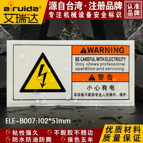 Высококачественные электрические коробки Будьте осторожны с электрическим предупреждением логотип.