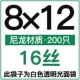 8x12cm16 Silk 200