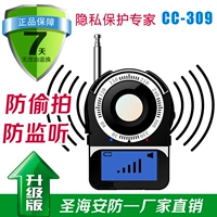 CC-309 Беспроводной GPS-сигнал Обнаружение прибора для мониторинга мониторинга и отслеживаемого оборудования для обнаружения мобильных телефонов с помощью