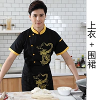 Черный фартук, короткий рукав