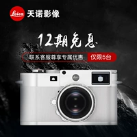Tiannuo Leica Leica M10 mới Lycra m10 chuyên nghiệp máy ảnh kỹ thuật số rangefinder mp SLR cửa hàng máy chụp hình canon