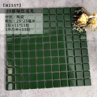 Темно-зеленый