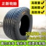 Lốp Zhengxin 205 / 50-10 xe tham quan 18X8.00-10 xe tuần tra lốp chân không 18800 * 20550 lốp xe ô tô kia morning
