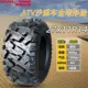 Lốp xe ATV Triều Dương Zhengxin 19/20/21/22/25/26x6/7/8/9-10R12 inch Lốp không săm ATV lốp xe ô tô deestone