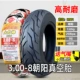 Lốp xe đẩy Zhengxin 2.50/2.75/3.50/3.00-8 Lốp không săm 300/275-8