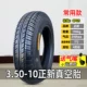 Lốp Zhengxin 3.50-10 Lốp chân không Lốp xe máy điện 8 lớp 350-10 Xiamen 14×3.5