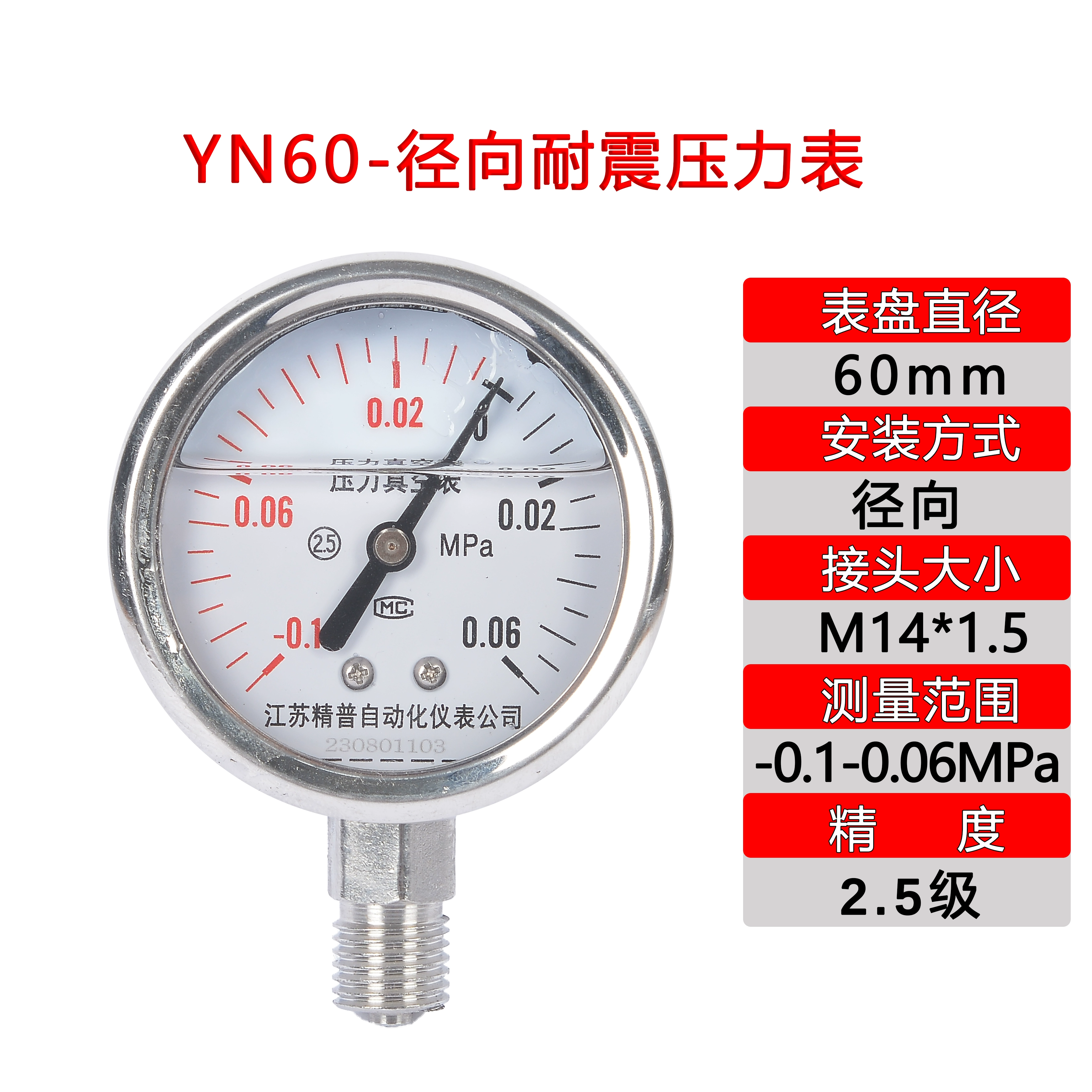 YN60BF thép không gỉ 304 chống sốc đồng hồ đo áp suất xuyên tâm áp suất dầu áp suất nước áp suất không khí 1.6MPA đồng hồ đo áp suất âm đồng hồ đo chân không 