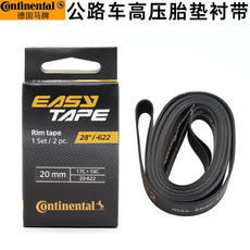 Камера велосипедная 马牌continental700c公路自行车胎垫26 27.5山地车内衬带轮圈衬垫