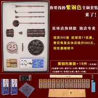 Медный комплект, 18 шт