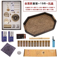 Модель Jinlian*Shuangxiang Seal Set +19 кусочков