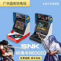 Игровая консоль SNK Neogeomini Mini Arcade 40 -й годовщина версии The King of King of Soul Soul Game Console