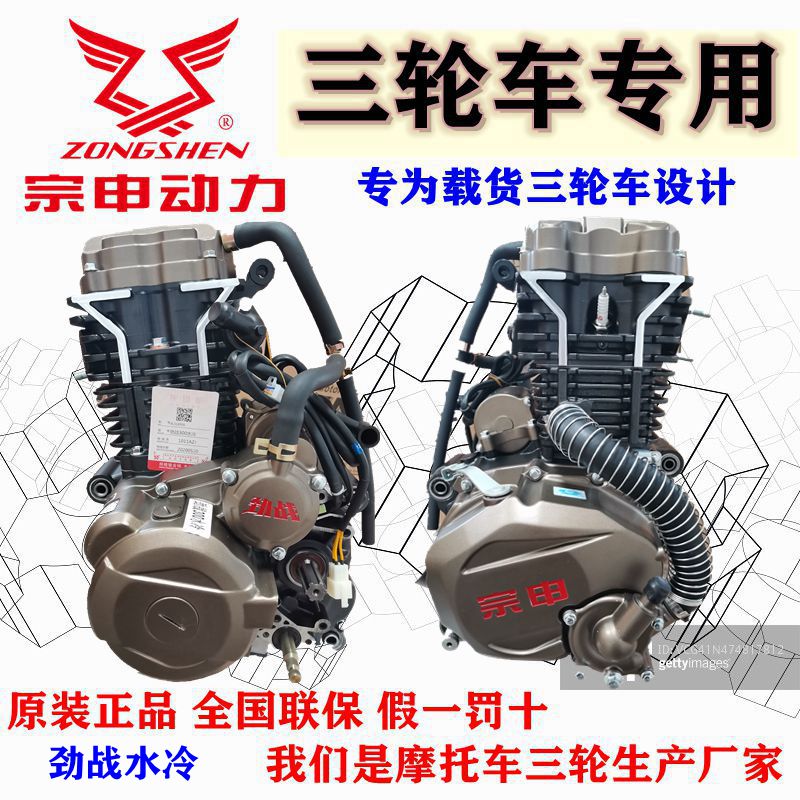 Zongshen Jinzhan 300 For Tricycleengine nose Assembly  Tricycle special-purpose 150175200250300cc water-cooling Air cooling