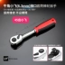 Hướng dẫn sử dụng cờ lê ổ cắm Ratchet nhanh tự động sửa chữa hai chiều cờ lê tự động sửa chữa 1 2 bay trong bay Xiaofei cây kìm Dụng cụ cầm tay