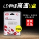 [HE 7] V07 U DISK 16G