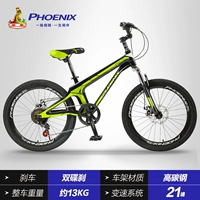 Phoenix Magnesium Alloy Student Car 21 Speed ​​Speed ​​Black Green