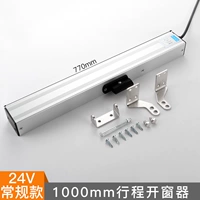 1000mm, 24v