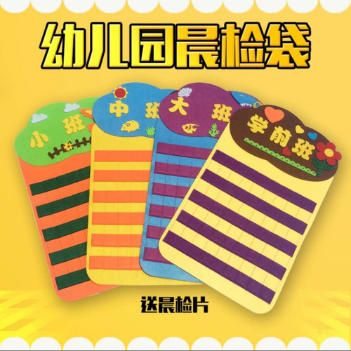 Детский сад утренний пакет региональный вид записи о здоровье знака о знакомство -в мультфильме мультфильм мультфильм не -слойные висящие карманные сумки